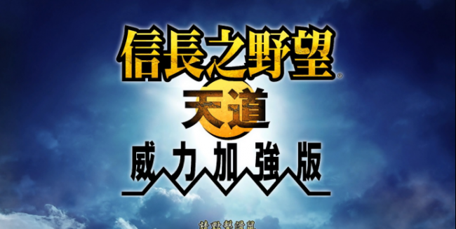 信长之野望13好玩吗