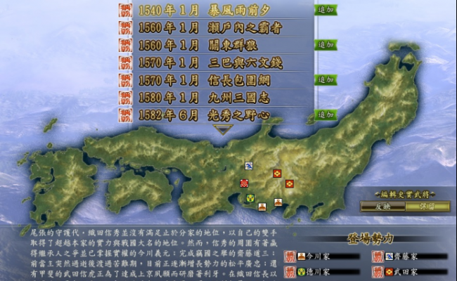 信长之野望13好玩吗