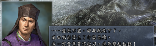 信长之野望13好玩吗