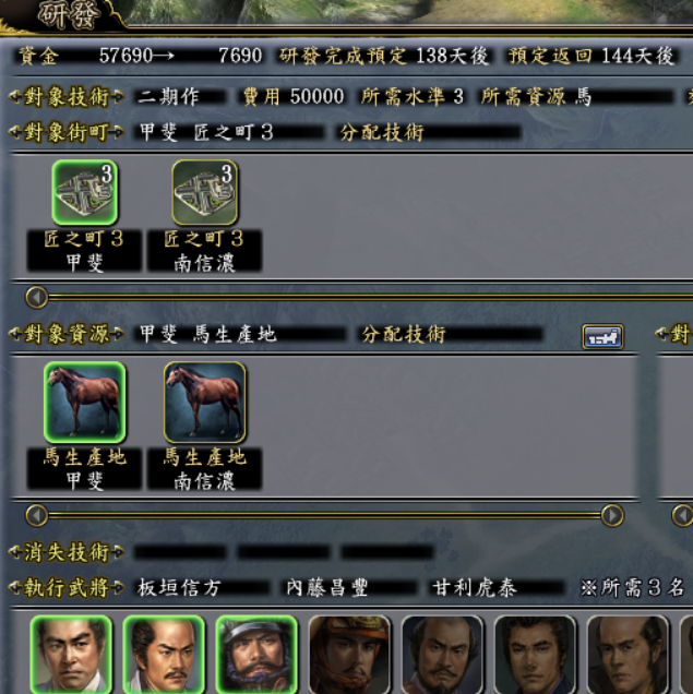 信长之野望13好玩吗
