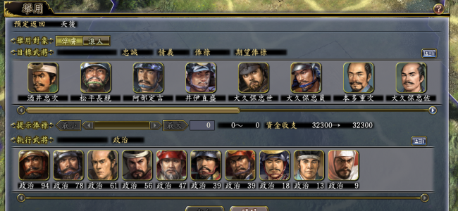 信长之野望13好玩吗