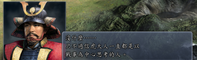信长之野望13好玩吗