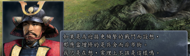 信长之野望13好玩吗