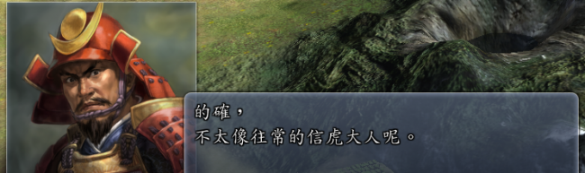信长之野望13好玩吗