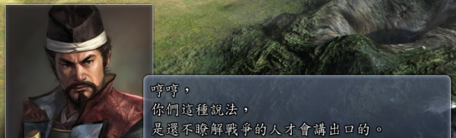 信长之野望13好玩吗