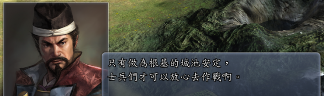 信长之野望13好玩吗