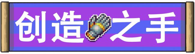 泰拉瑞亚粘性绷带有什么用