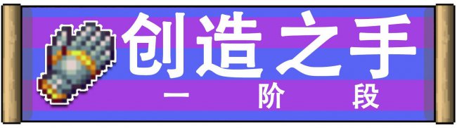 泰拉瑞亚粘性绷带有什么用