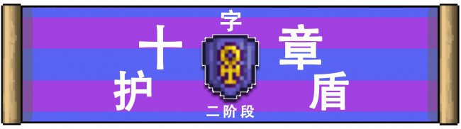 泰拉瑞亚粘性绷带有什么用