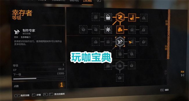 消逝的光芒抓钩怎么用手柄