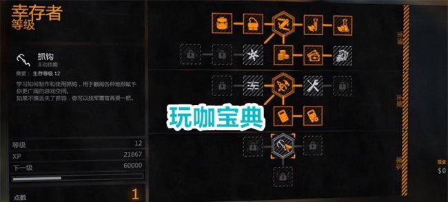 消逝的光芒抓钩怎么用手柄