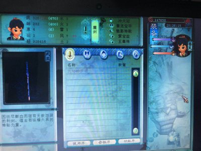 仙剑奇侠传三存档修改器怎么用 详细介绍仙剑奇侠传合击技
