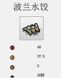 饥荒鱼排怎么做最省材料