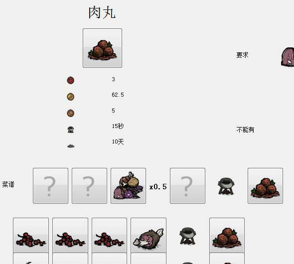 饥荒鱼排怎么做最省材料