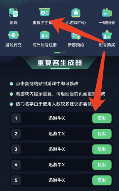 和平精英如何改名称