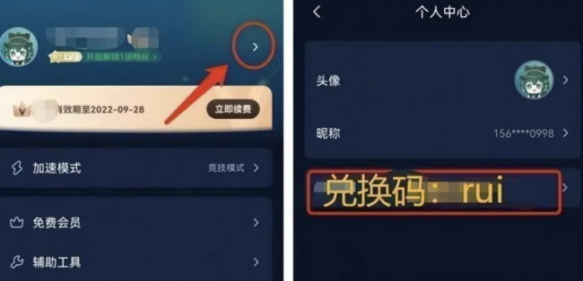 和平精英如何改名称