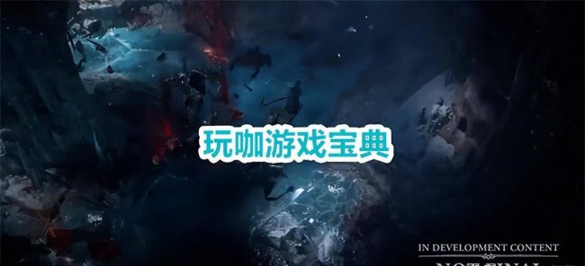暗黑破坏神4职业有哪些