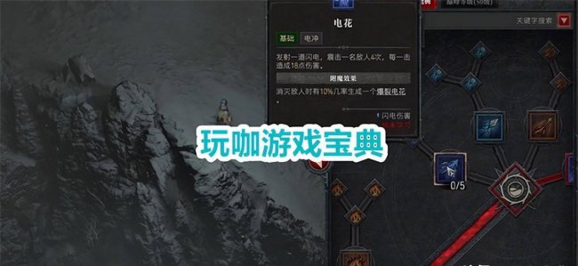 暗黑破坏神4职业有哪些