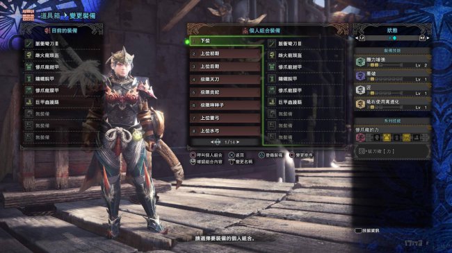 怪物猎人世界太刀开荒武器