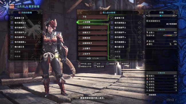 怪物猎人世界太刀开荒武器