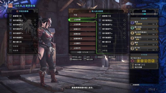 怪物猎人世界太刀开荒武器