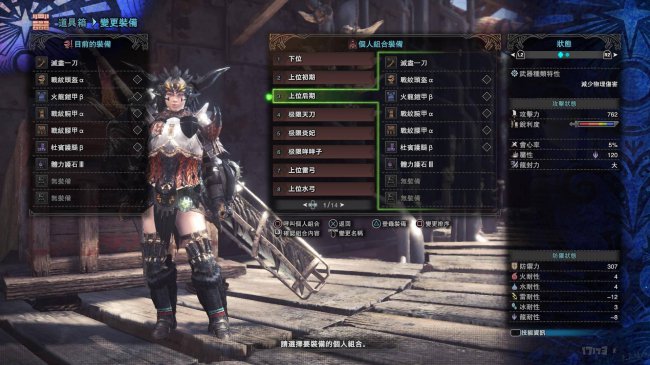 怪物猎人世界太刀开荒武器