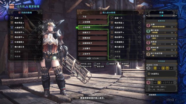 怪物猎人世界太刀开荒武器