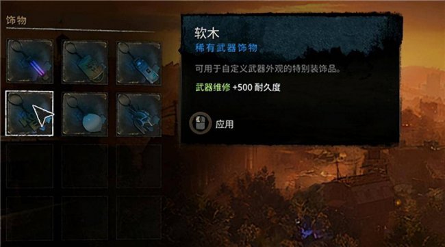 消逝的光芒武器排行