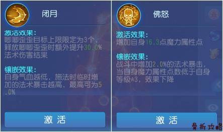 化生寺奇经八脉怎么点加血多 2024年化生寺加点推荐