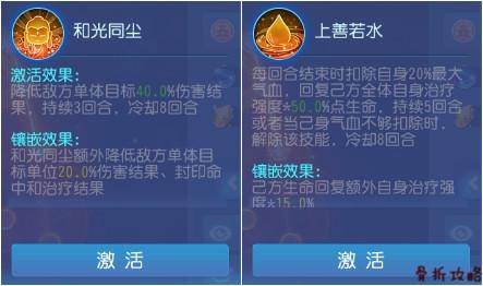 化生寺奇经八脉怎么点加血多