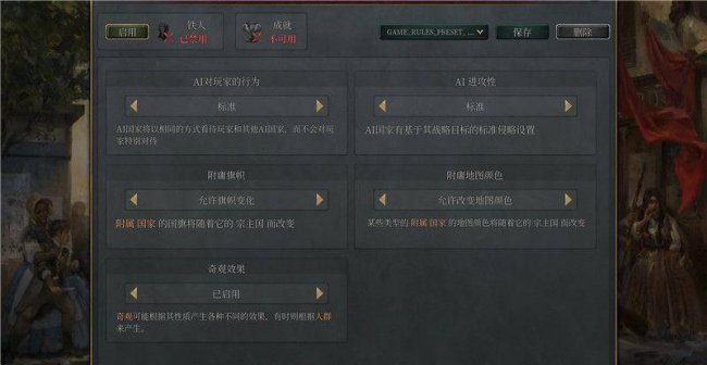 维多利亚2黑暗之心秘籍