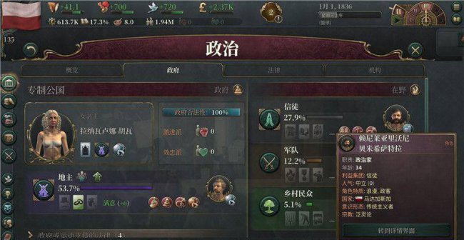 维多利亚2黑暗之心秘籍