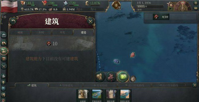 维多利亚2黑暗之心秘籍