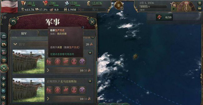 维多利亚2黑暗之心秘籍
