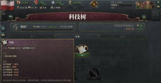 维多利亚2黑暗之心秘籍