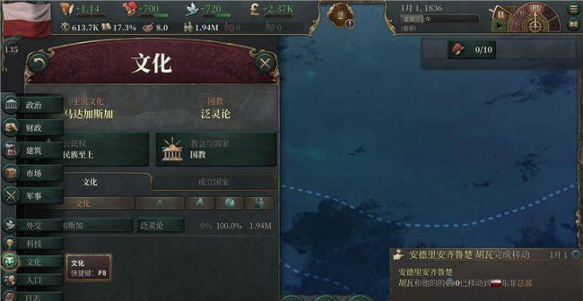 维多利亚2黑暗之心秘籍