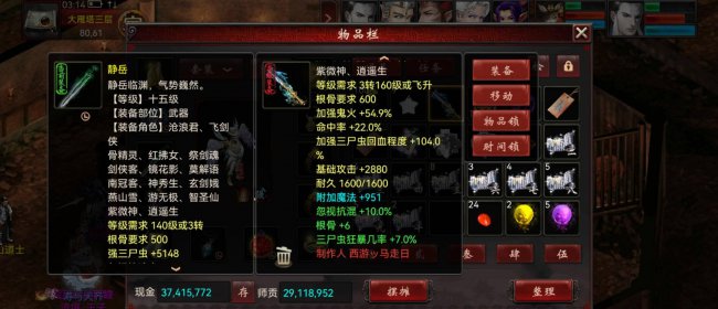 现在大话西游2要点卡吗