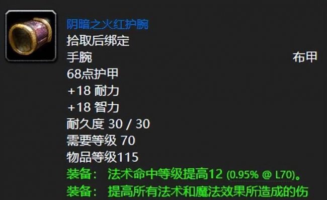 魔兽世界副本掉落怎么分配