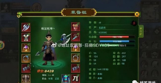 热血江湖哪个职业厉害好玩