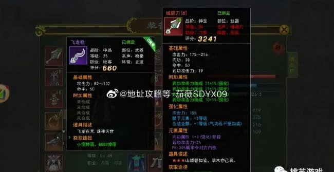 热血江湖哪个职业厉害好玩