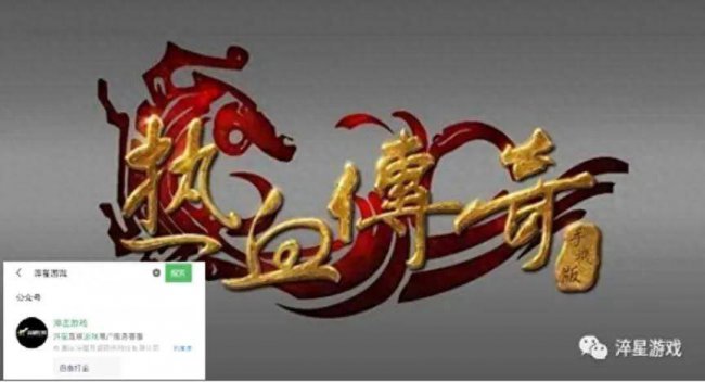 热血传奇功略大全
