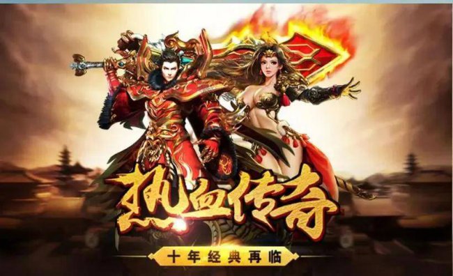 热血传奇功略大全