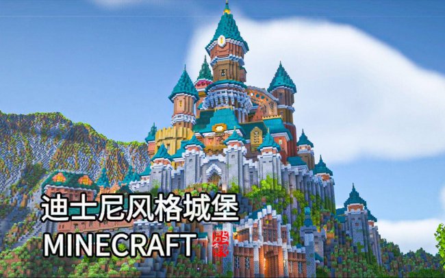 我的世界城堡教程图解