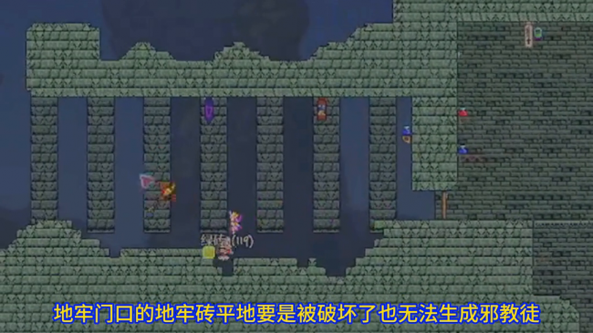 泰拉瑞亚传送法杖怎么获得