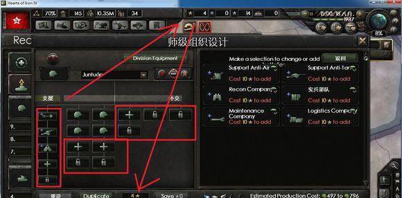 钢铁雄心4快速造兵代码