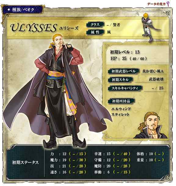 火焰之纹章苍炎之轨迹人物培养