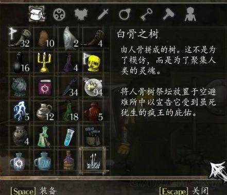 盐和避难所武器进化表大全
