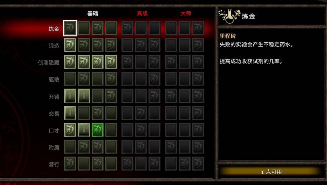 阿玛拉王国惩罚锻造武器