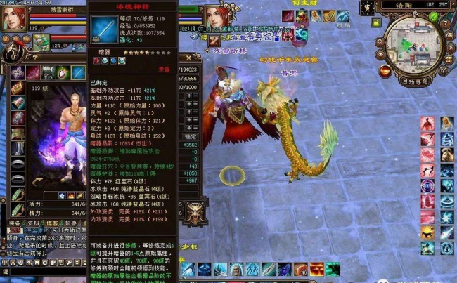 鹿鼎记2单机游戏图鉴