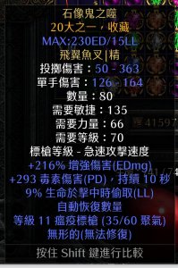 标马加点技能 暗黑2亚马逊最强标枪加点